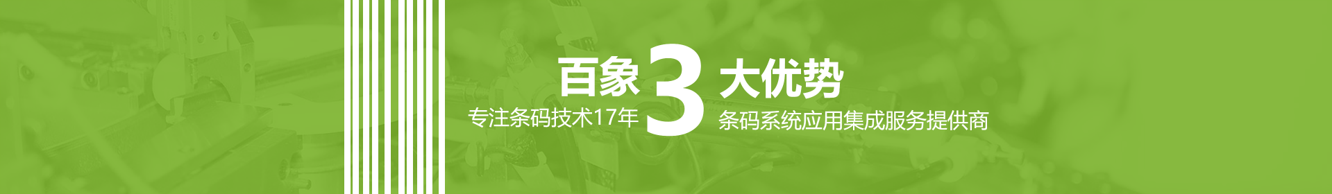 東莞百象
