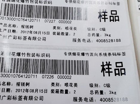 請問超高頻、高頻與低頻三種RFID電子標簽之間的區別在哪里