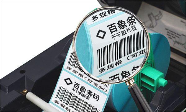 物流標簽