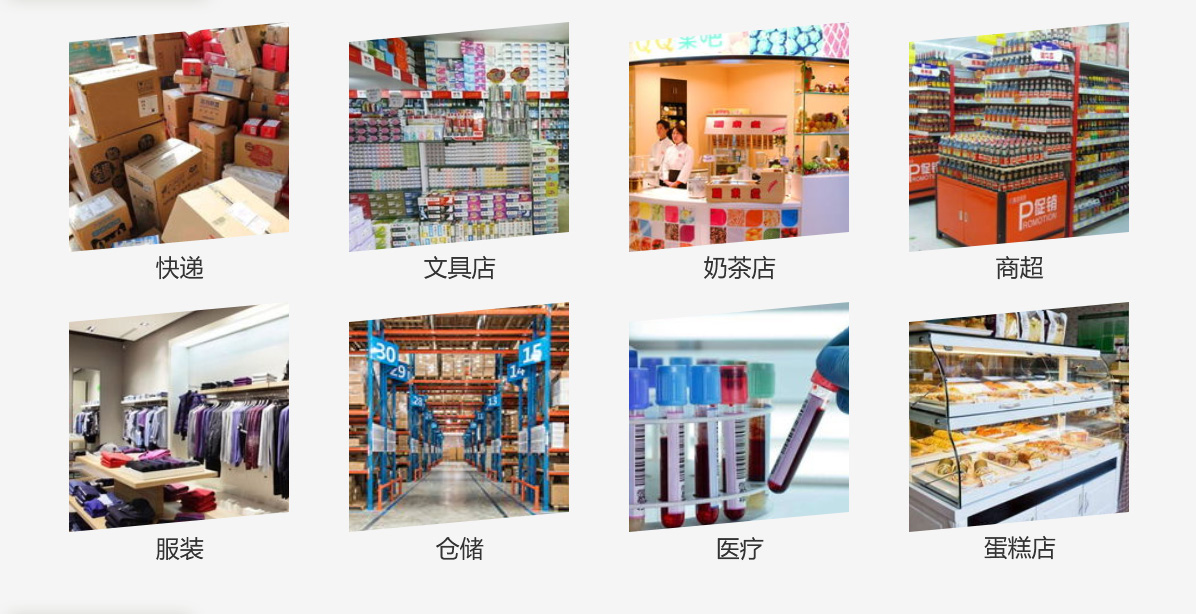 應用行業