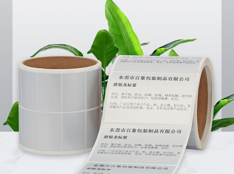 亞銀龍標簽一般應用在哪些行業(yè)？