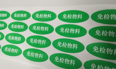 環保標簽