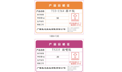 印刷標簽